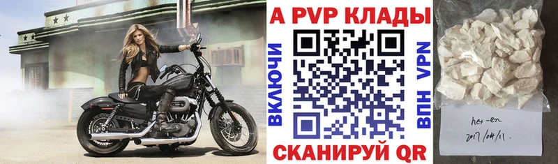 А ПВП Соль Удомля