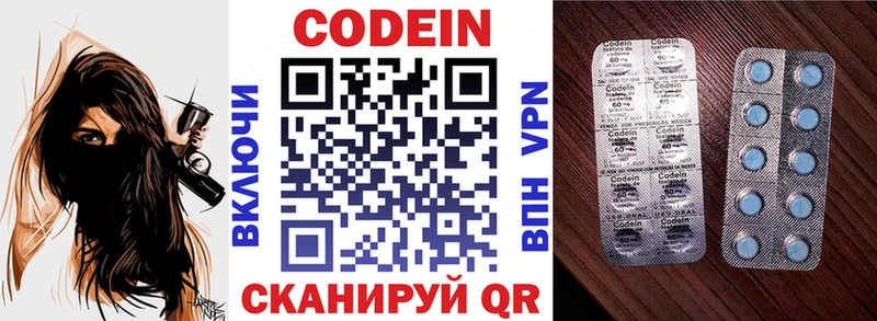 Кодеин напиток Lean (лин)  Купить закладки  Удомля 